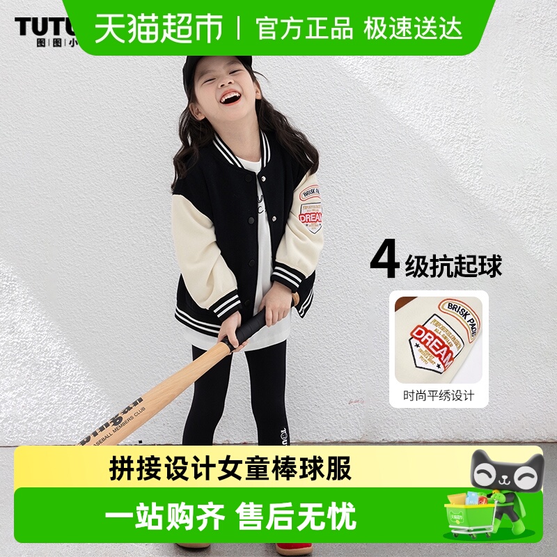 图图小象春秋刺绣棒球服外套