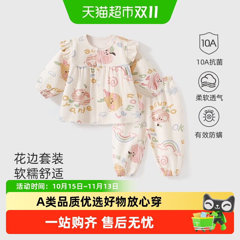 彩婴房A类纯棉婴儿弹力护肚睡衣