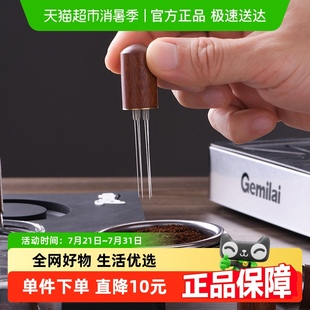 CLITON咖啡布粉器便携布粉针咖啡粉搅拌结块打散器迷你散粉针一个