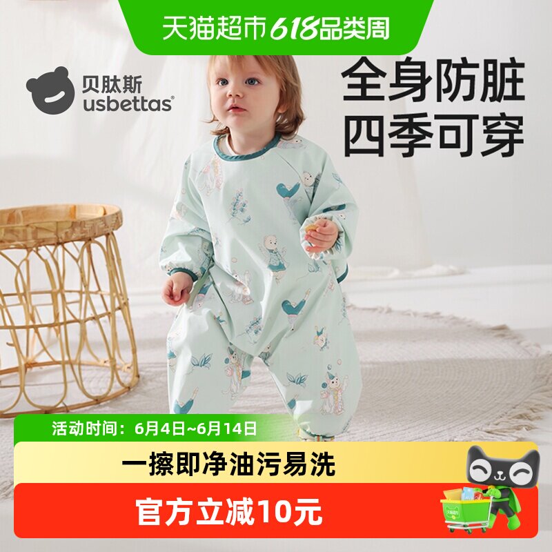 贝肽斯宝宝连体罩衣吃饭防水防脏幼儿园婴儿辅食围兜儿童围裙兜