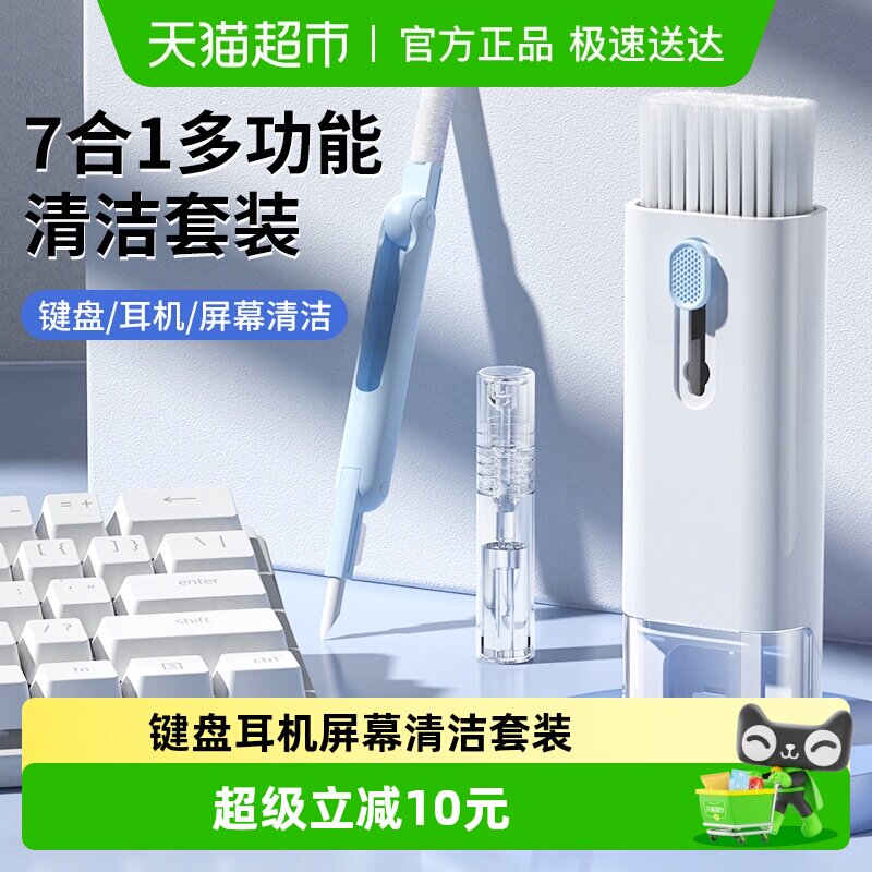 键盘清洁机械键盘专用清理工具电脑除尘软毛刷灰尘多功能清灰神器