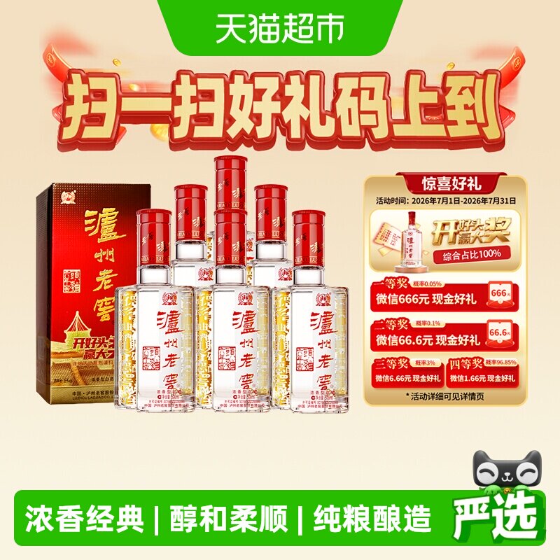 泸州老窖六年窖头曲38度纯粮酿造