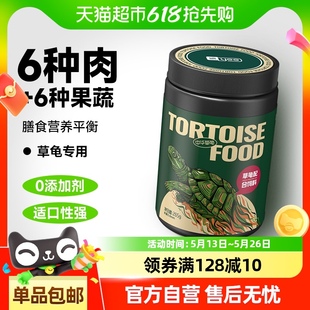 yee草龜龜糧中華草龜糧飼料上浮型顆粒烏龜飼料巴西墨龜通用