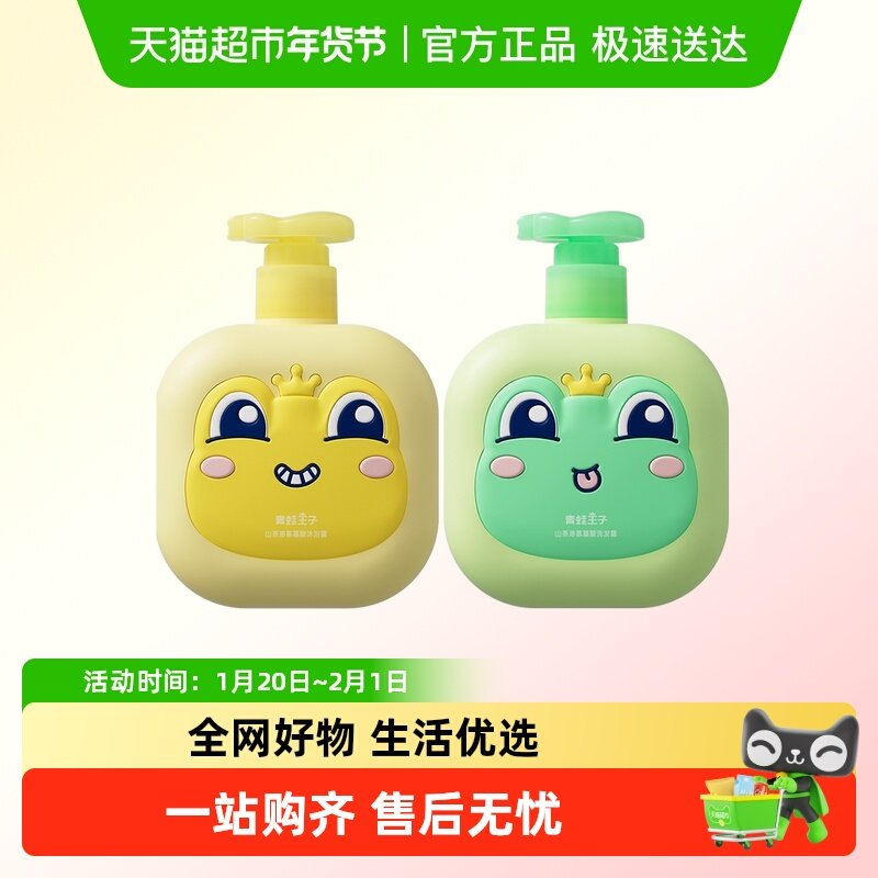 青蛙王子儿童洗发沐浴露全家可用山茶油氨基酸宝宝温和滋养,婴童洗护,洗发水,淘宝优惠券,粉丝福利购,淘宝优惠卷