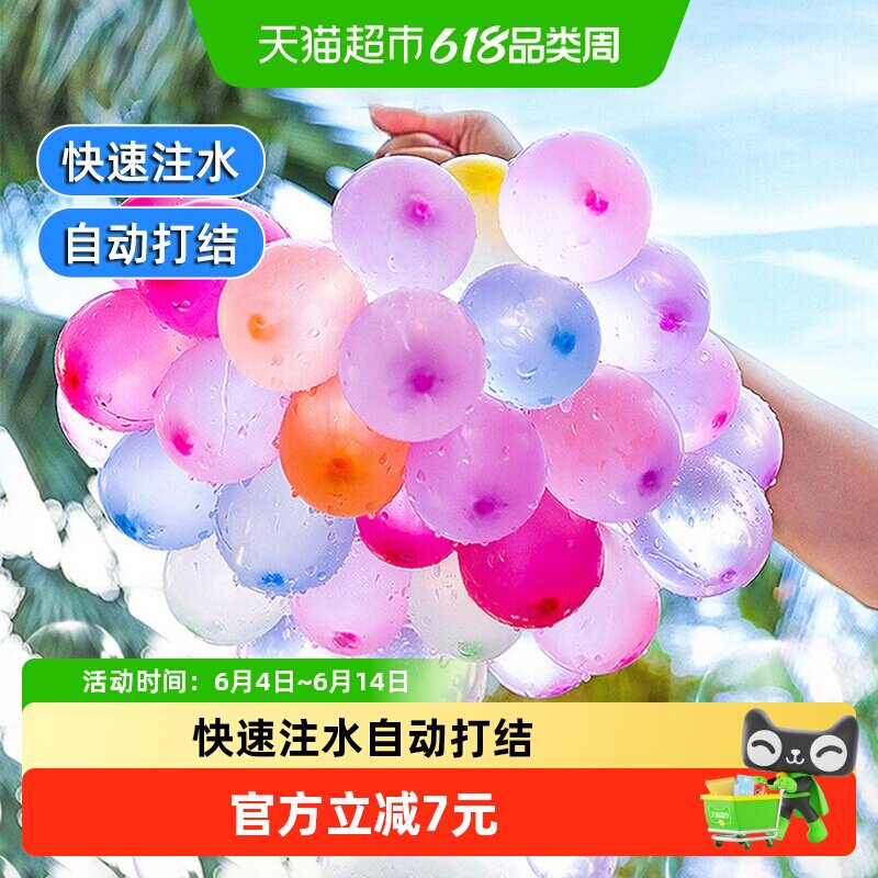 水气球快速灌注冲水灌水球亲子互动打水仗水弹球六一儿童节礼物6