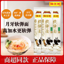陈克明270g华夏软弹面月牙面小麦麦芯挂面早餐拌面凉面面条批发