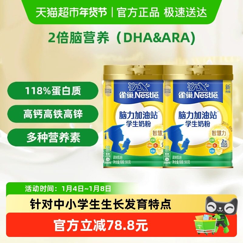 �������첹����ȸ����������վ6-15��ѧ���̷�900g*2�޸߸Ƹ�п 218Ԫ