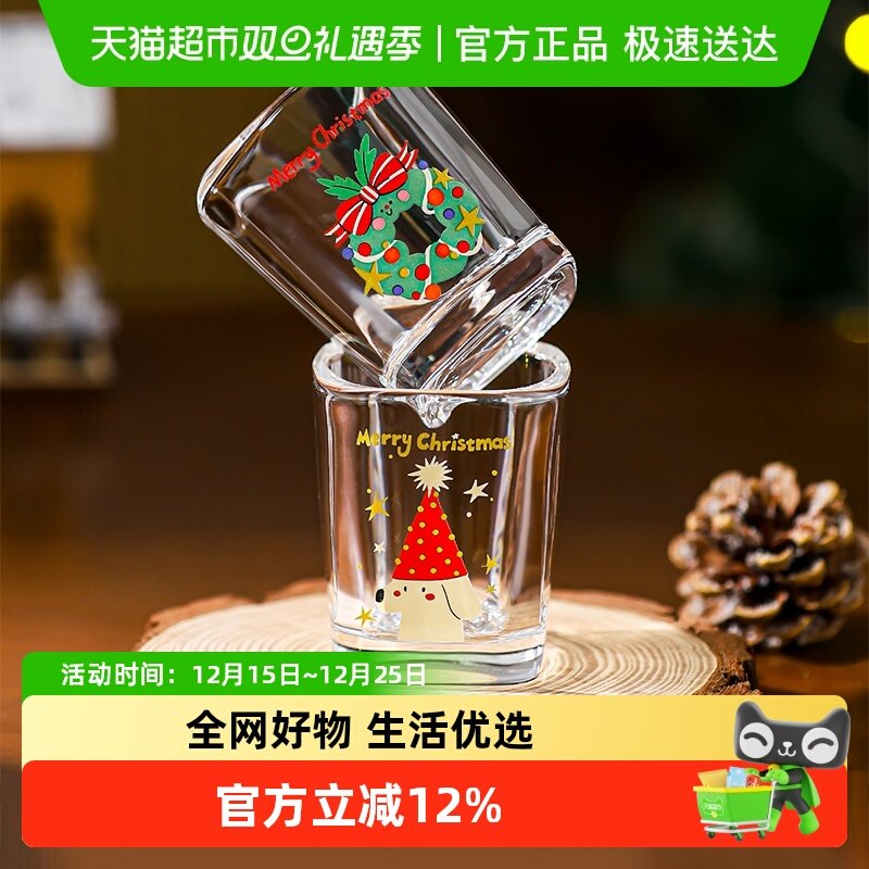 川岛屋圣诞迷你热红酒杯白酒杯