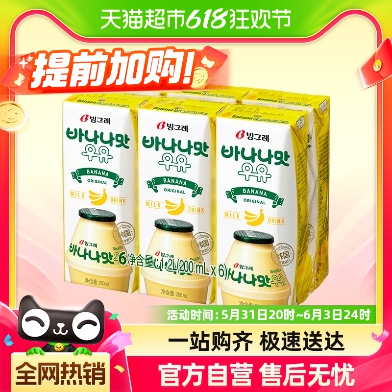 宾格瑞韩国香蕉味乳品200ml×6盒