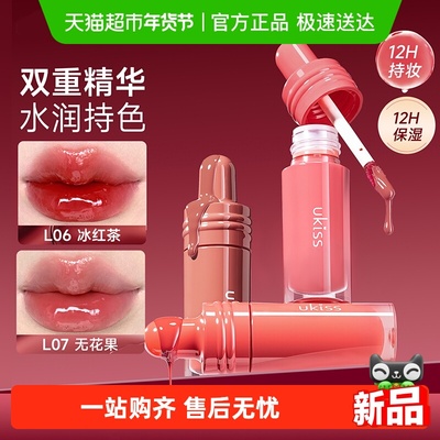 UKISS镜面滋润唇蜜唇彩