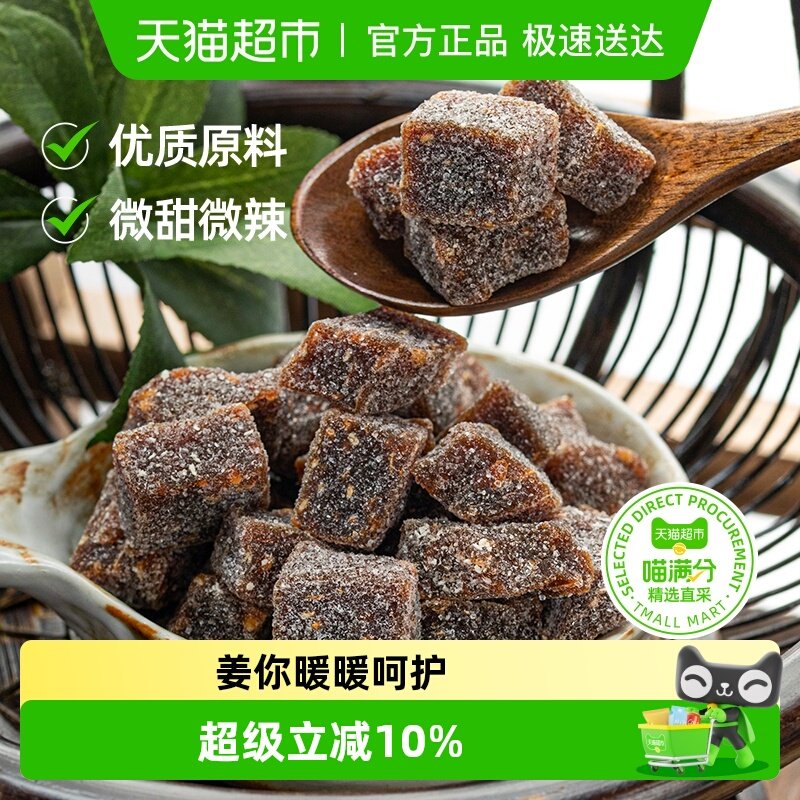 三关六码头手工姜糖软糖老姜生姜糖姜汁糖大姨妈风味特产零食糖果