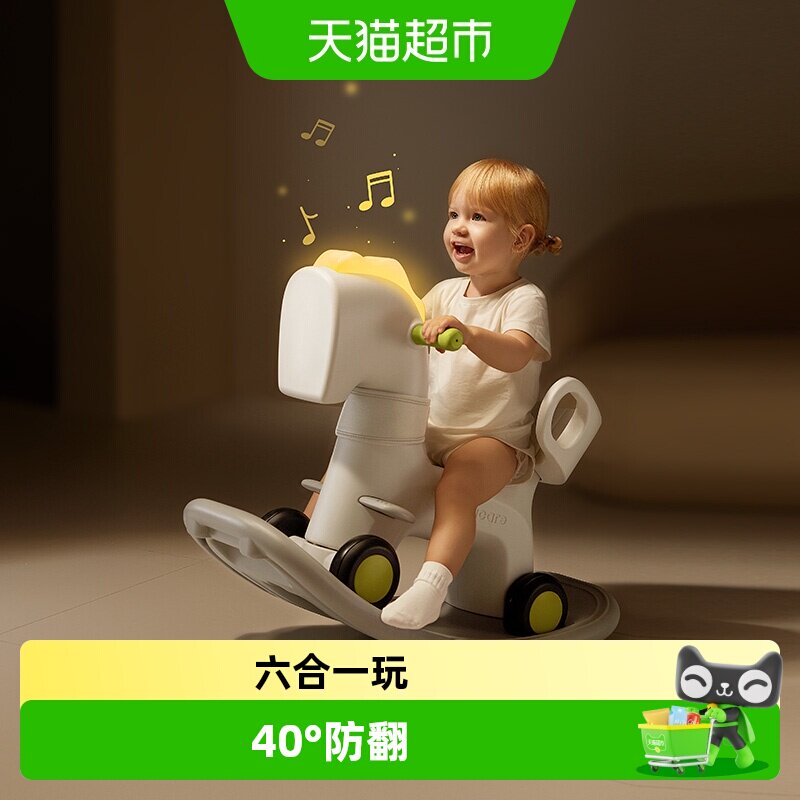 babycare摇马儿童骑坐玩具六合一多功能车摇摇车宝宝礼物音乐发光