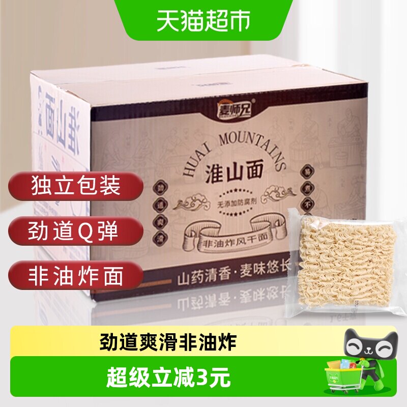 麦师兄淮山面山药清香1.6kg