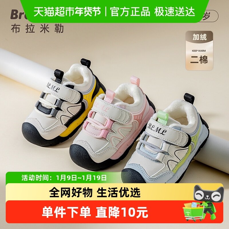 宝宝鞋子男童棉鞋2025秋冬软底1-6岁小童学步加绒儿童运动机能鞋,童鞋/婴儿鞋/亲子鞋,运动鞋,淘宝优惠券,粉丝福利购,淘宝优惠卷