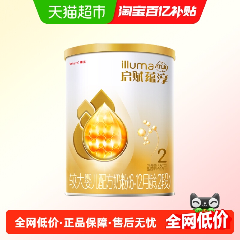 惠氏启赋婴儿奶粉蕴淳2段6-12月350g*1罐+HMO+A2奶源