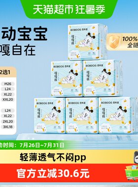 巴布豆嘎嘎裤轻薄透气尿不湿