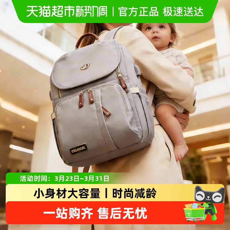 Alamom妈咪包时尚防水轻便多功能外出双肩大容量新款母婴包