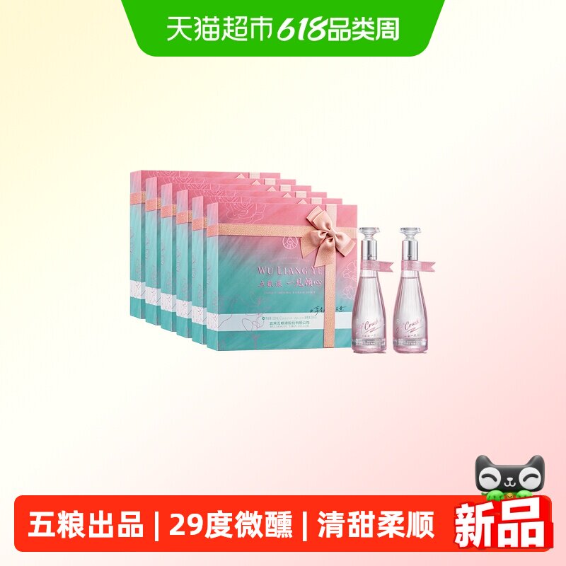 【邓紫棋推荐】五粮液一见倾心29度100mL*2礼盒白酒6盒整箱