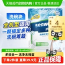 原水卫仕 水卫士 洗碗机专用洗涤剂洗碗块粉清洗去污除菌养护机体