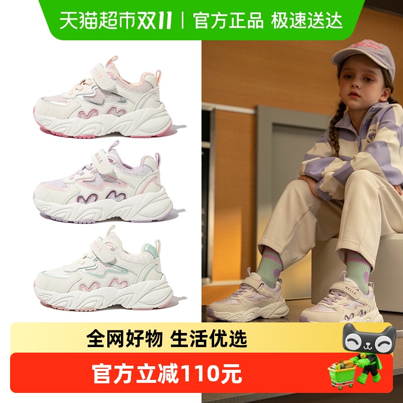 百丽童鞋儿童运动鞋秋季中大童轻便跑步鞋女童老爹鞋宝宝休闲