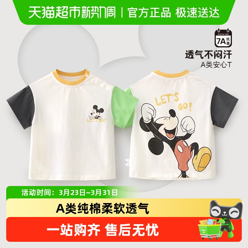 迪士尼儿童短袖t恤男童女童纯棉衣服宝宝夏款米奇疯狂动物城童装