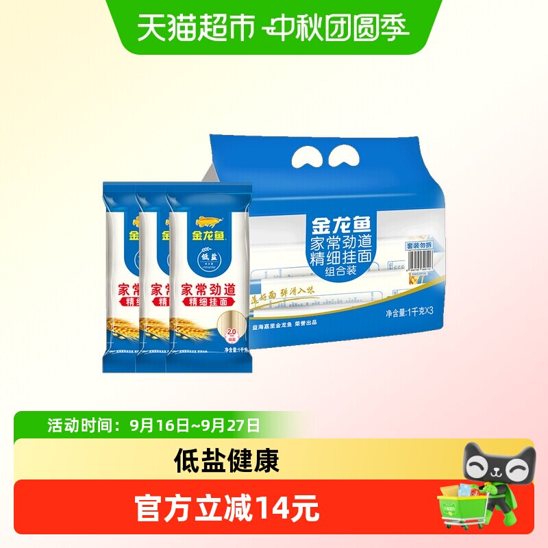 金龙鱼家常劲道挂面图片