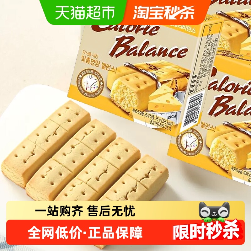 韩国进口海太奶酪味压缩饼干饱腹代餐棒休闲零食