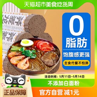 包邮2斤黑麦荞麦面龙须面0脂肪挂面无糖精低乔麦杂粗粮轻食细面条