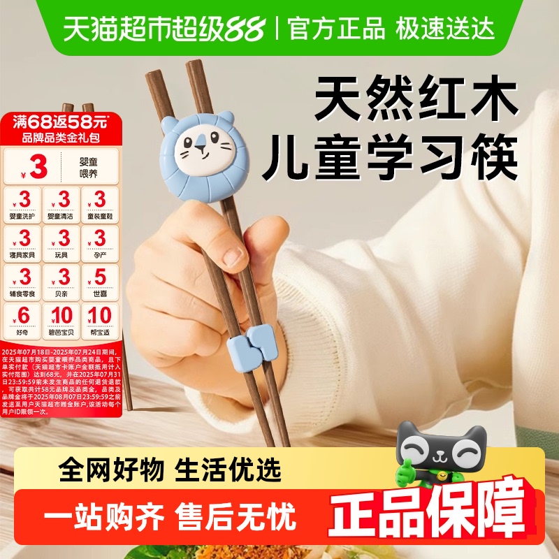 包邮贝得力儿童筷子实木防滑家用训练筷3岁6岁幼儿园学习训练筷