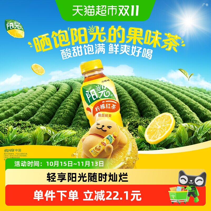 【下拉详情领优惠】阳光X线条小狗联名经典柠檬红茶 随机发货