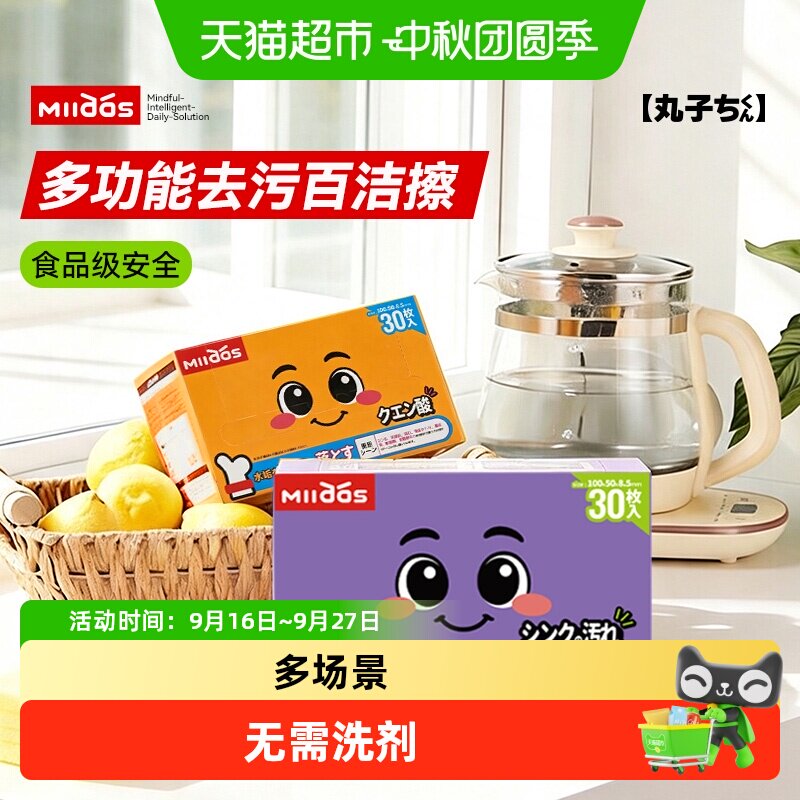 AISEN柠檬酸百洁布快速除垢图片
