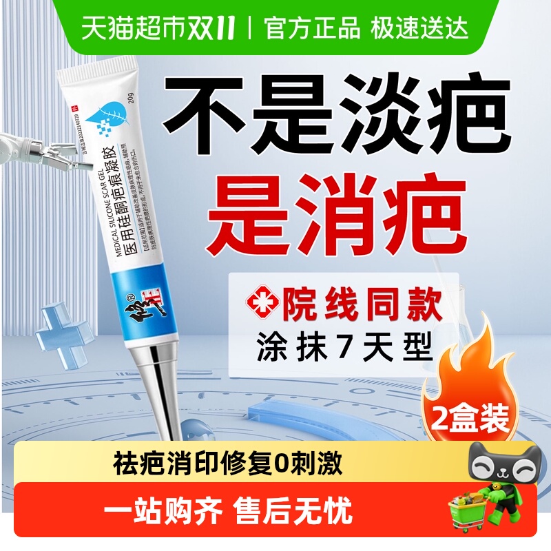 屈臣氏爆卖100W+!专利祛各种疤