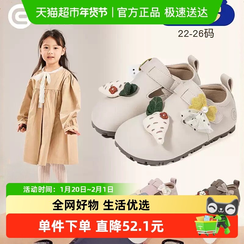 英贝米尼女宝宝学步鞋2025新款秋季婴儿软底单鞋女童卡通公主鞋子,童鞋/婴儿鞋/亲子鞋,学步鞋,淘宝优惠券,粉丝福利购,淘宝优惠卷