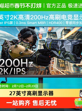 【天猫自营】飞利浦27英寸2K200Hz电竞屏IPS显示器27M2N5500Q