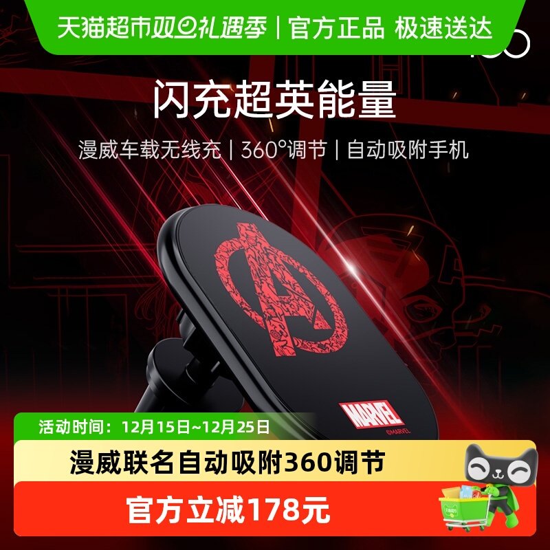 Belkin迪士尼联名车载无线充支架