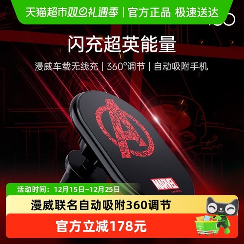 Belkin迪士尼联名车载无线充支架