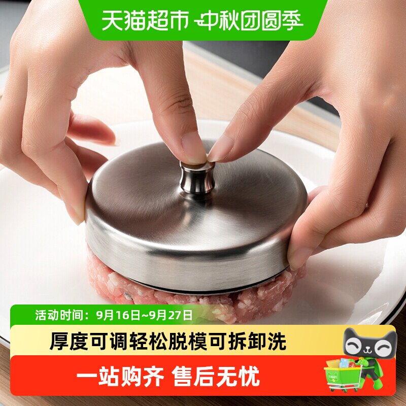 onlycook304不锈钢汉堡肉饼模具图片