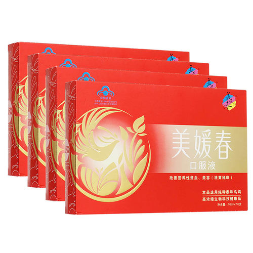美媛春补气补血祛斑补铁口服液