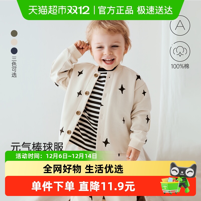 babylove春秋百搭开衫宝宝外套