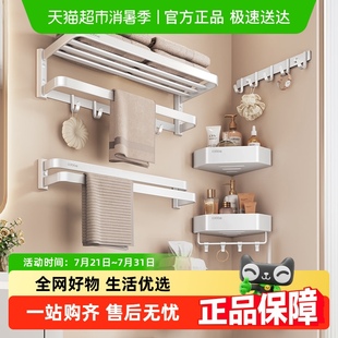 卡贝太空铝毛巾架免打孔高端卫生间浴巾架浴室白色五件套五金挂件