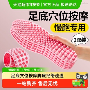 慢跑专用足底按摩鞋垫女款脚底穴位经络疏通指压板5d足疗男士板鞋