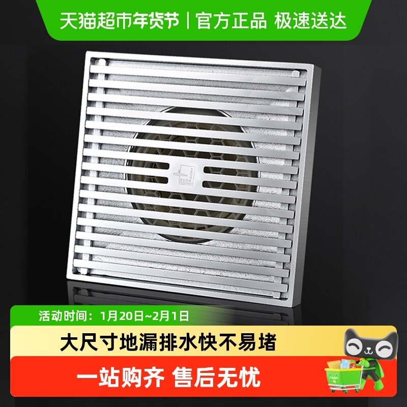 潜水艇大尺寸地漏室外阳台庭院堵75/110PVC管12/15cm大排量防臭器,家装主材,地漏,淘宝优惠券,粉丝福利购,淘宝优惠卷