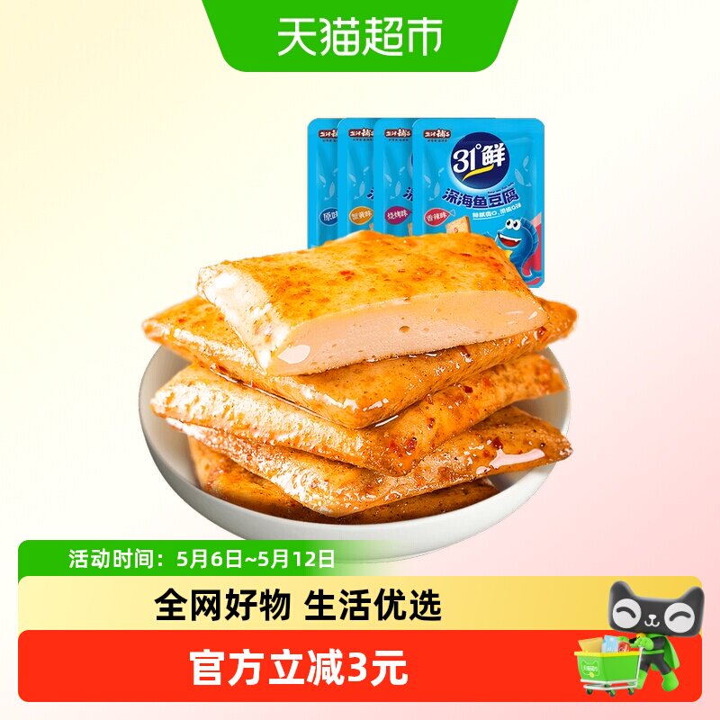 盐津铺子鱼豆腐零食小吃休闲食品豆腐干辣小包装豆干即食解馋夜宵