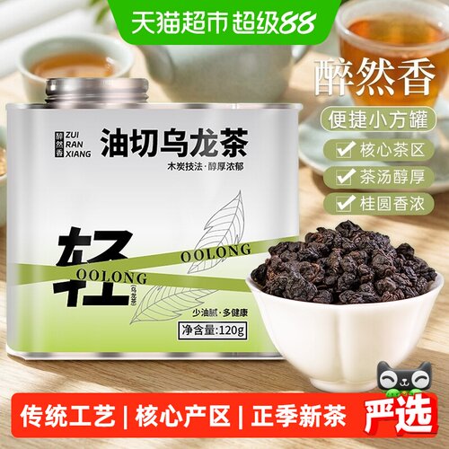 醉然香高山韵味黑乌龙茶120g