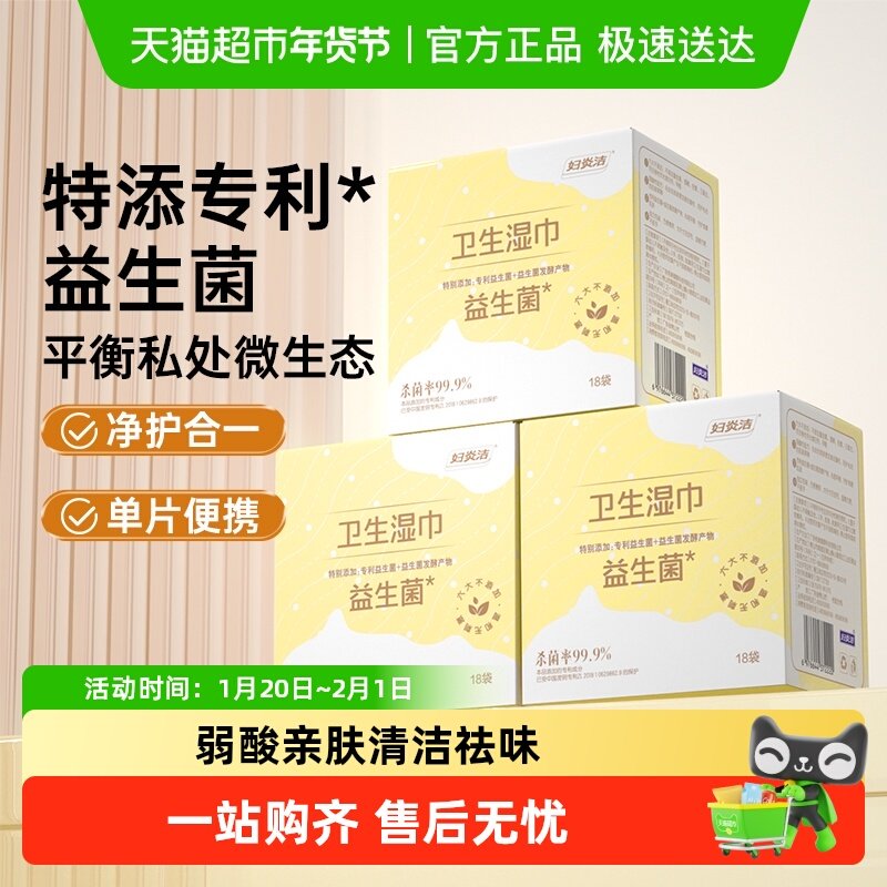 妇炎洁私处湿巾房事可擦女性卫生专用私护厕纸洁阴清洁杀菌湿纸巾,洗护清洁剂/卫生巾/纸/香薰,常规湿巾,淘宝优惠券,粉丝福利购,淘宝优惠卷