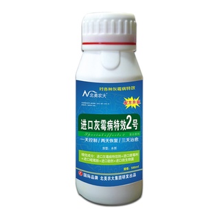 灰霉叶霉病杀菌助剂韭菜葡萄番茄圣女果草莓黄瓜茄子灰叶霉病用药