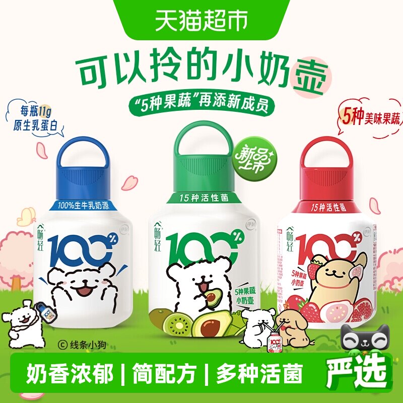 畅轻线条小狗小奶壶奶香浓郁