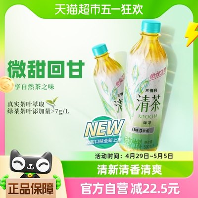 三得利清茶绿茶500ml*15瓶