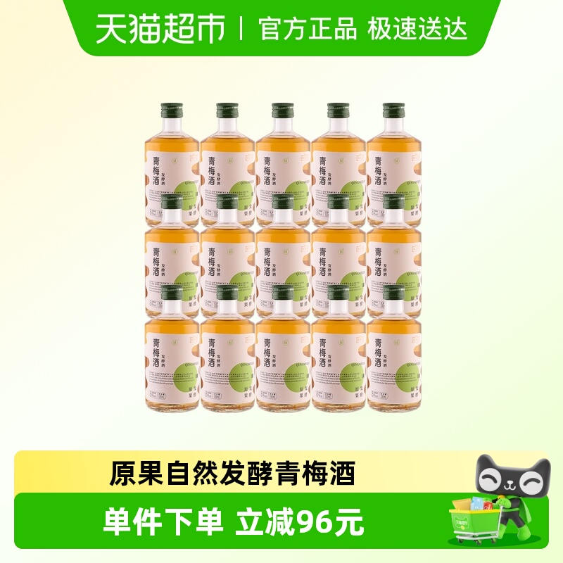 澳迪尼原果发酵青梅酒低度微醺