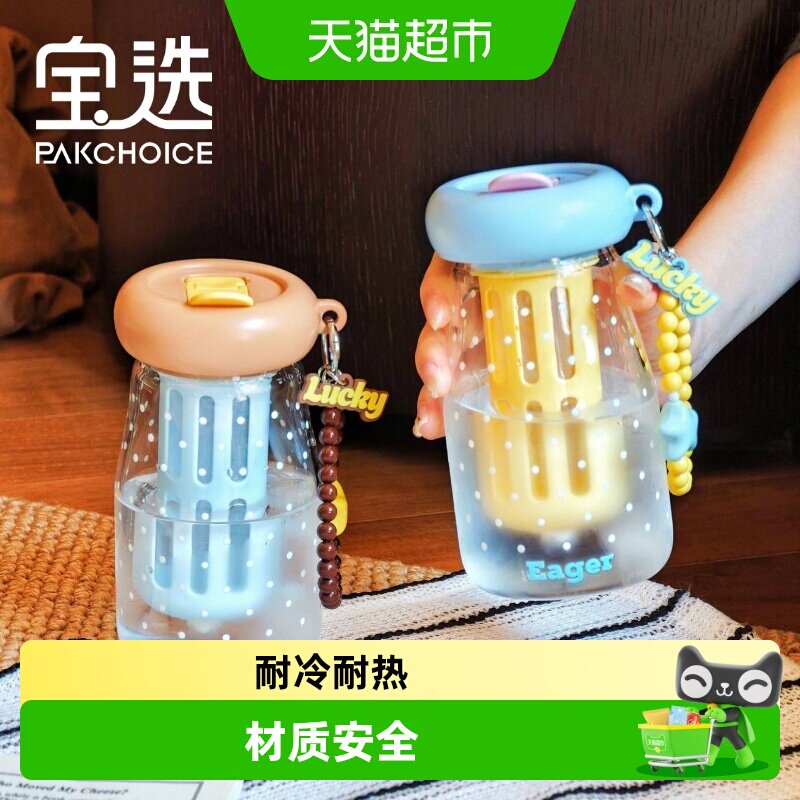 PAKCHOICE宝选新款玻璃水杯图片